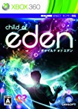 Child of Eden(チャイルド オブ エデン) (PS3)のレビュー・評価・感想 